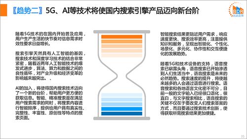 2020年國內搜索引擎產品市場發展報告簡版 網絡技術開發視角